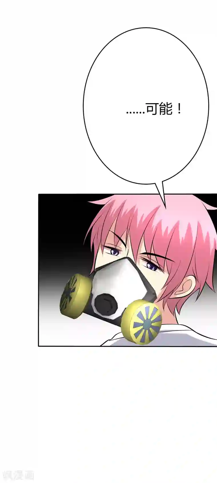 圣医重生计划第96话