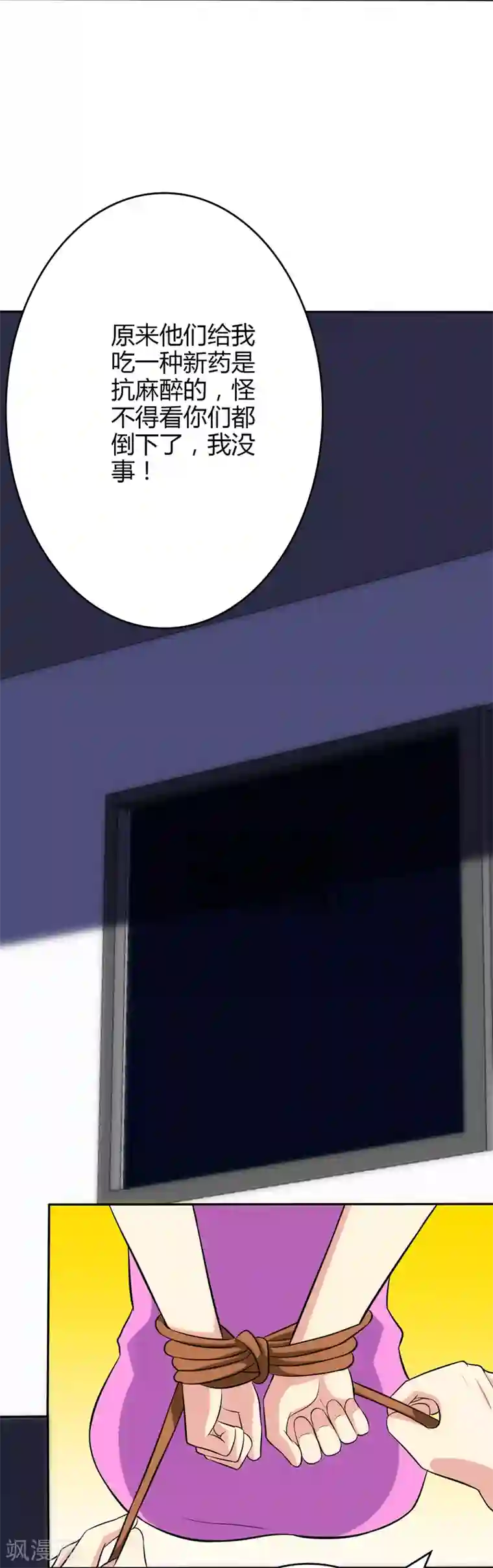 圣医重生计划第96话