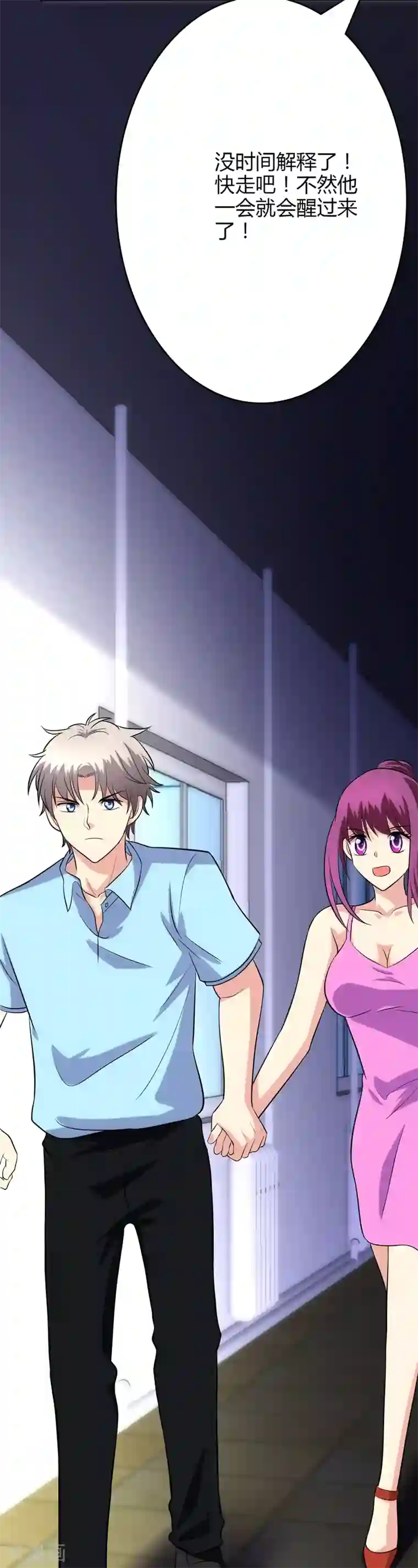 圣医重生计划第96话