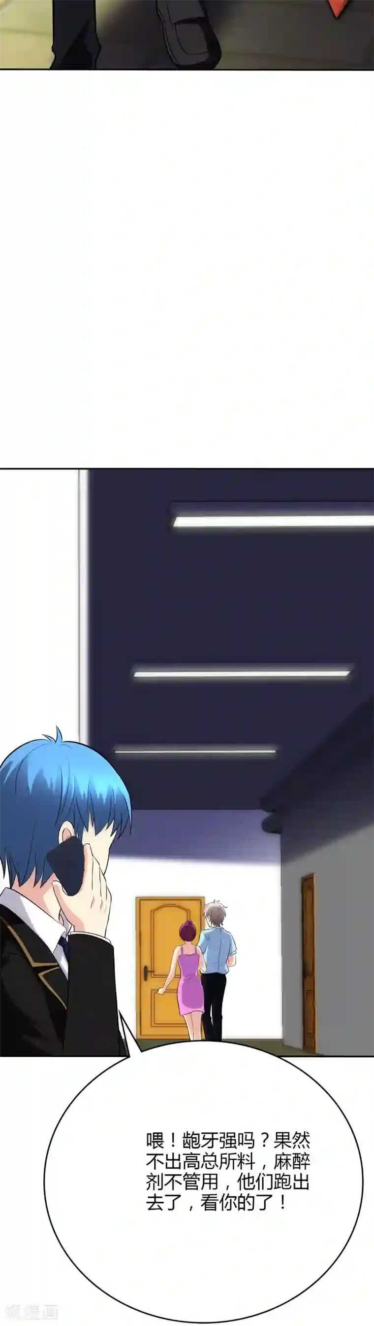 圣医重生计划第96话