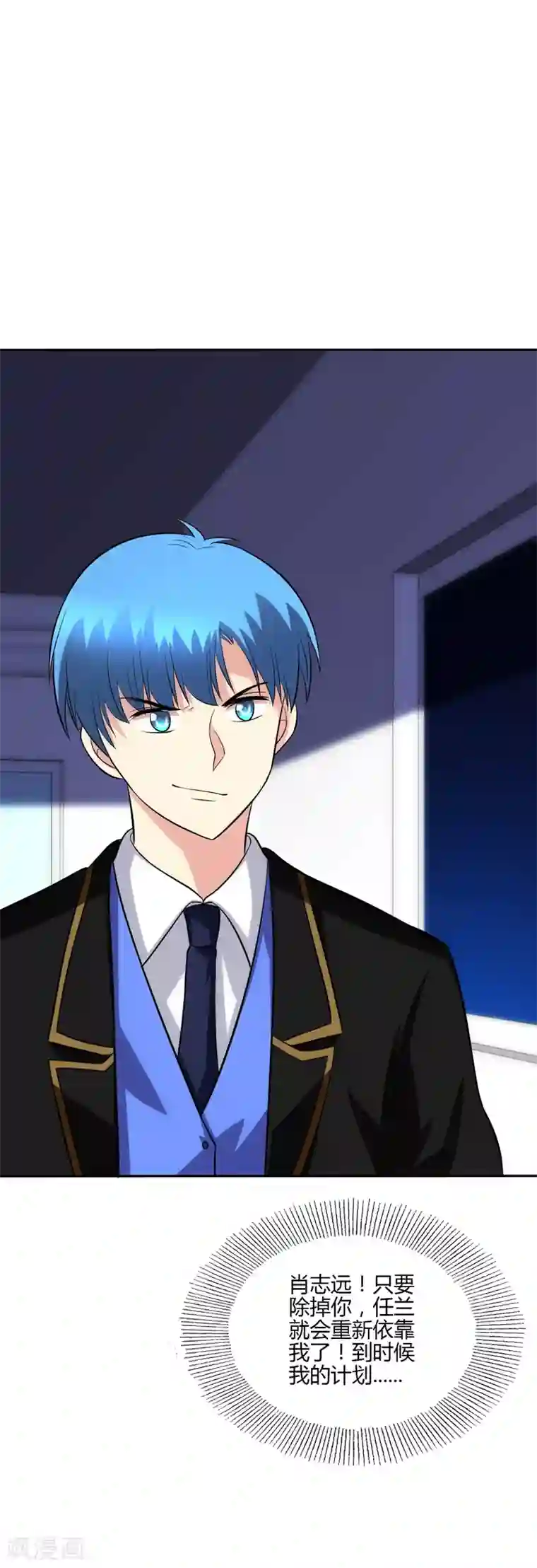 圣医重生计划第96话