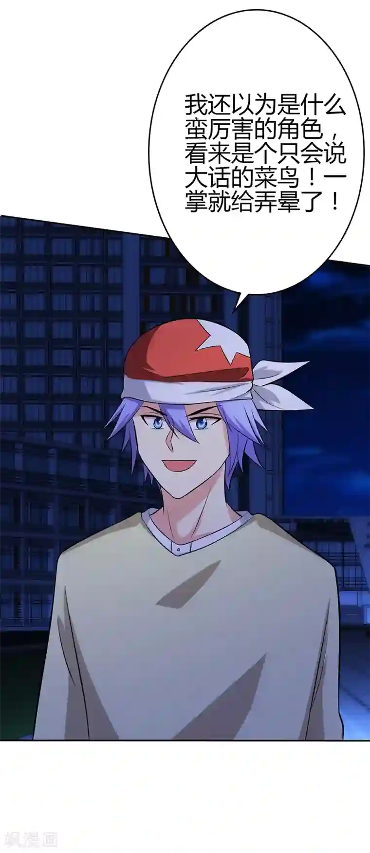 圣医重生计划第97话