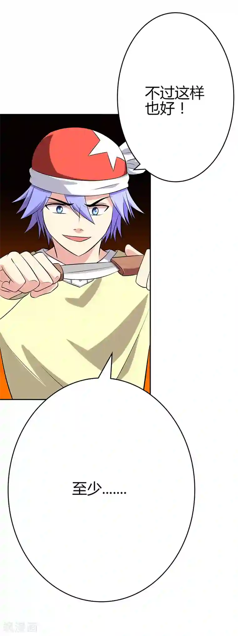 圣医重生计划第97话