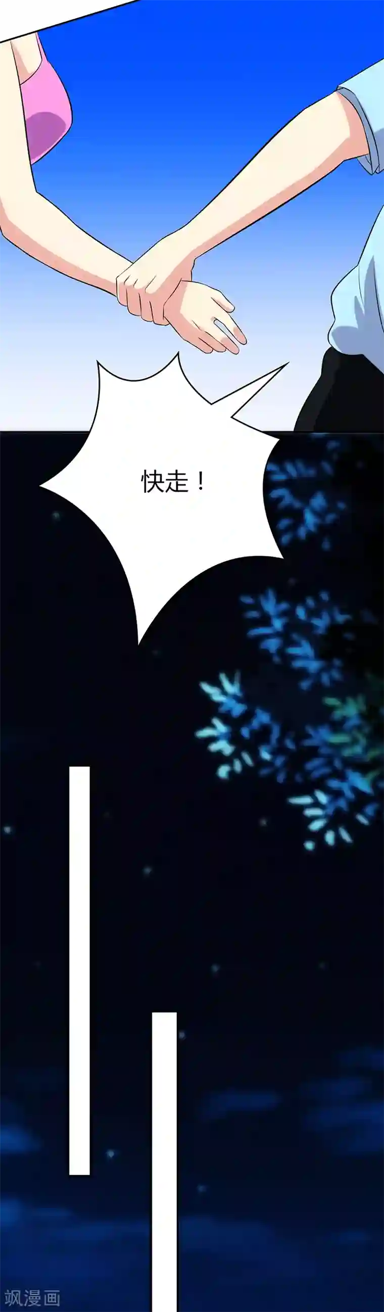 圣医重生计划第97话