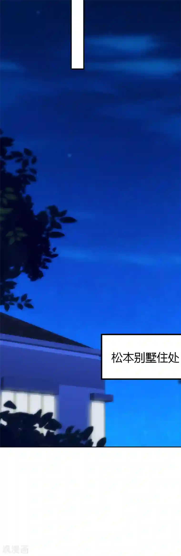 圣医重生计划第97话