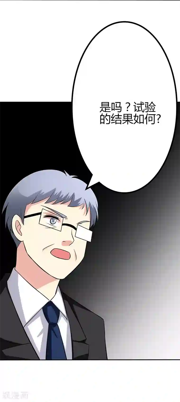 圣医重生计划第97话