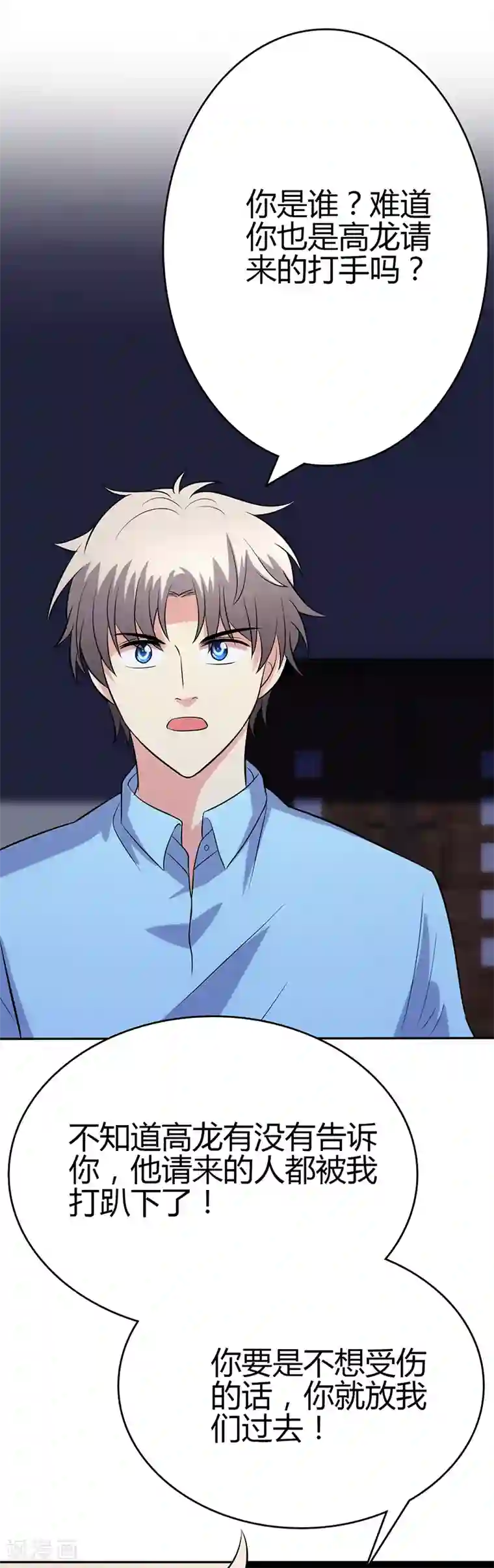 圣医重生计划第97话