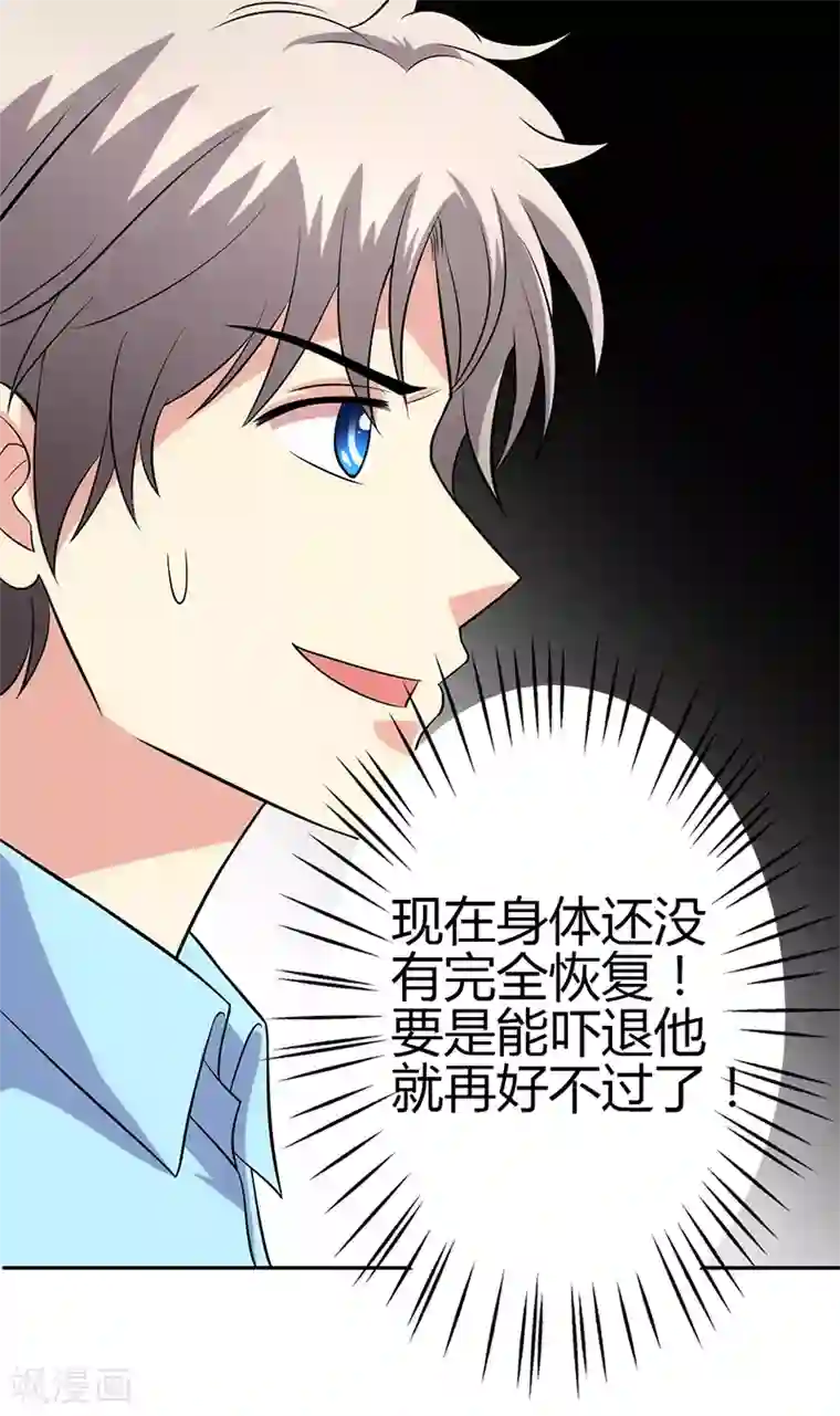 圣医重生计划第97话