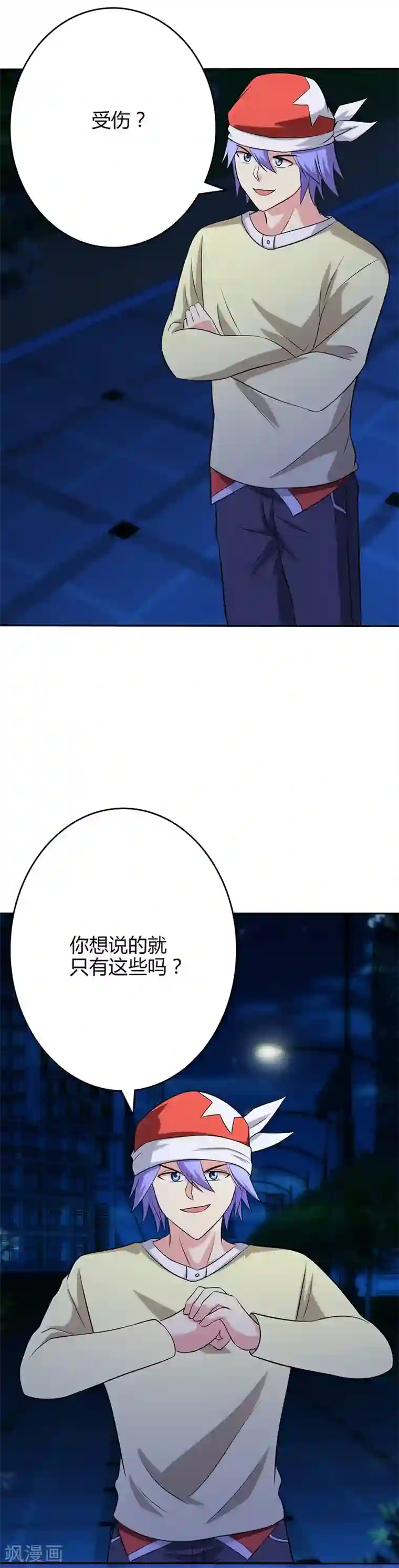 圣医重生计划第97话