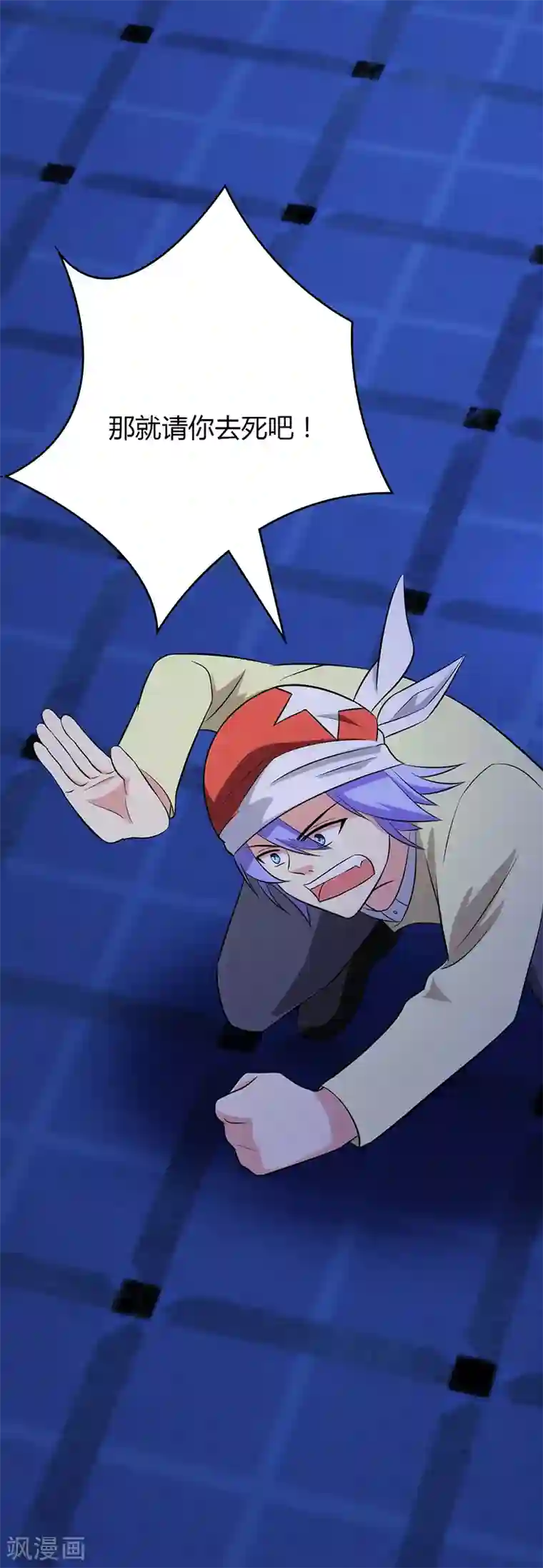 圣医重生计划第97话