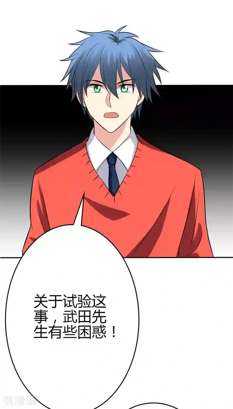 圣医重生计划第98话