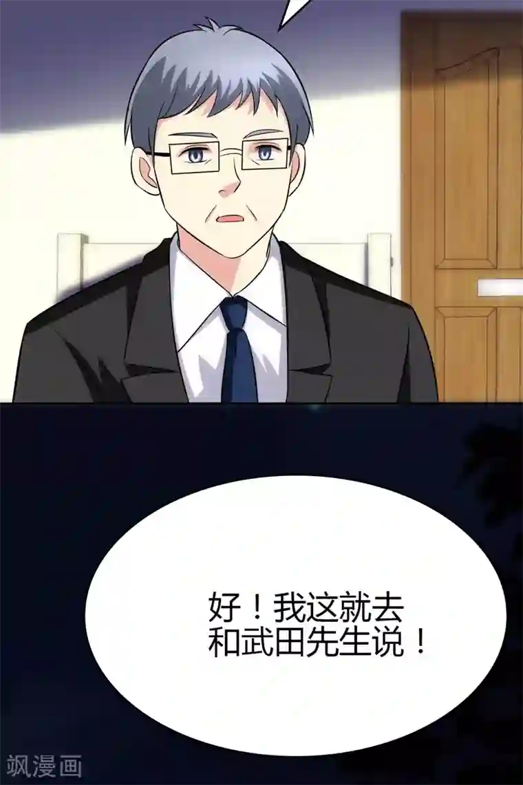 圣医重生计划第98话