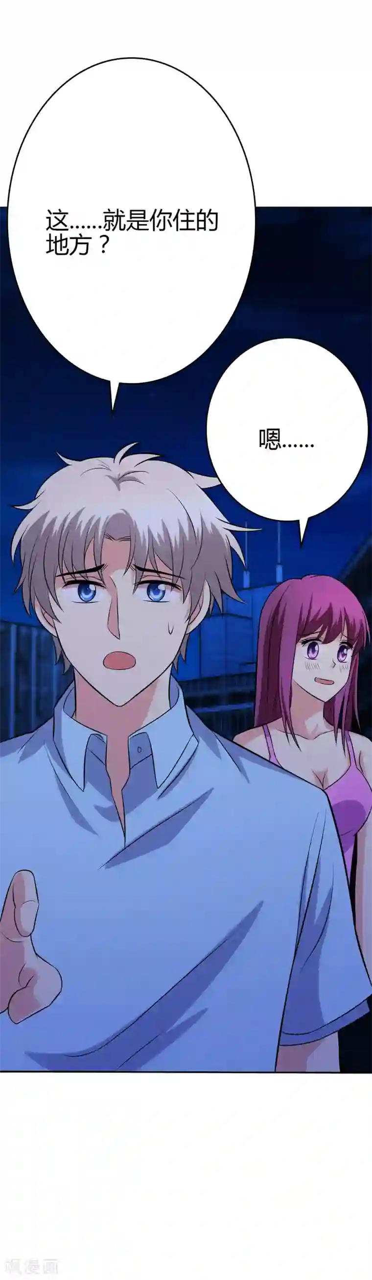 圣医重生计划第98话