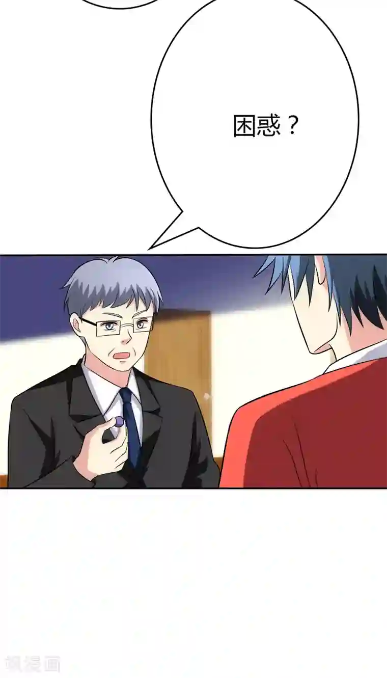 圣医重生计划第98话