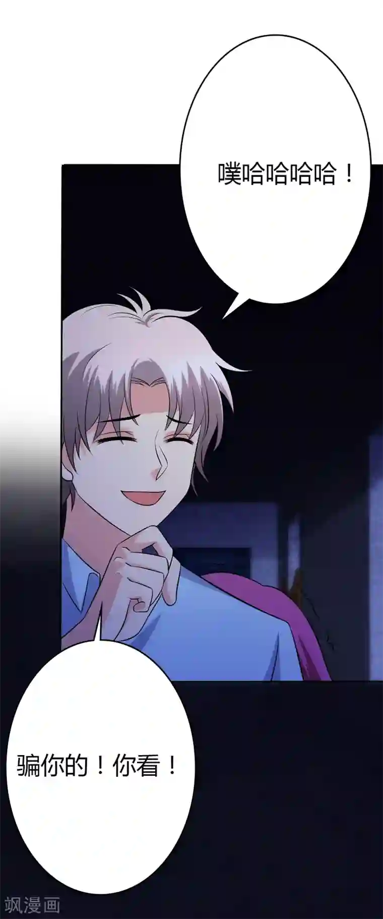 圣医重生计划第98话