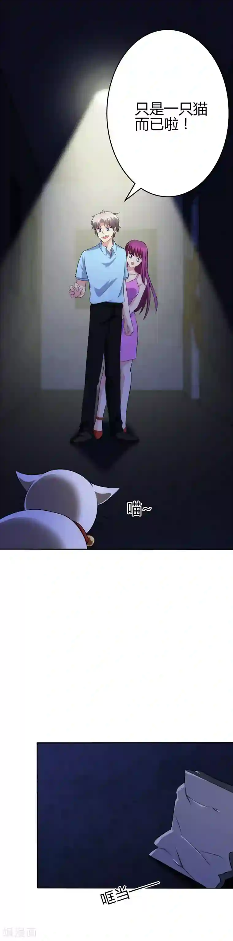 圣医重生计划第98话