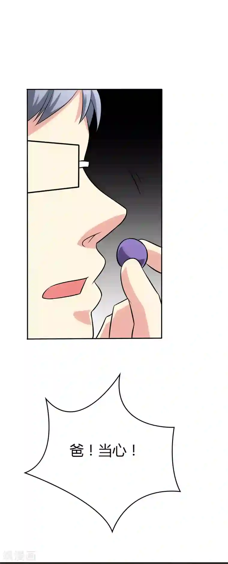 圣医重生计划第98话