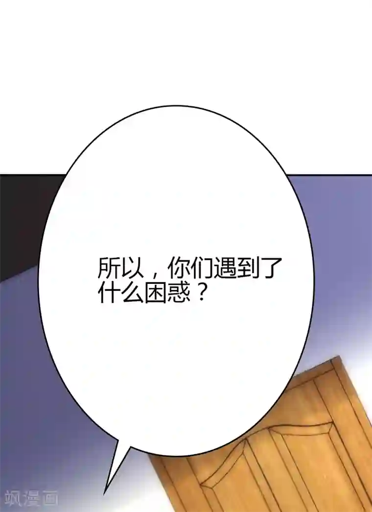 圣医重生计划第98话