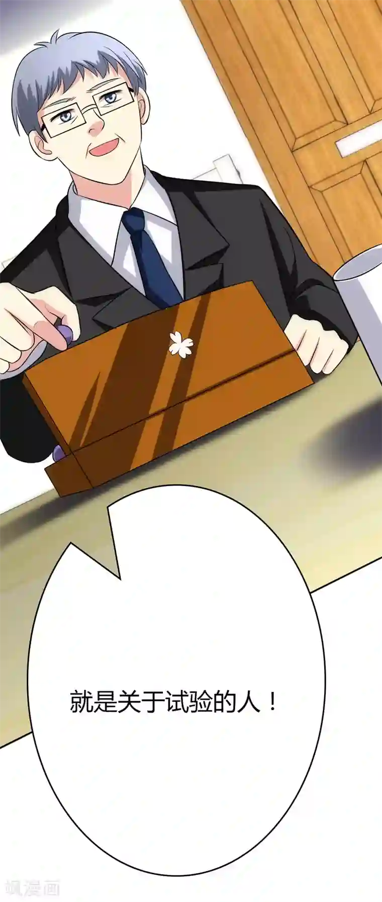 圣医重生计划第98话