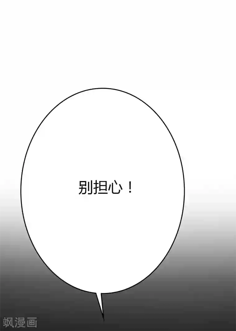 圣医重生计划第99话