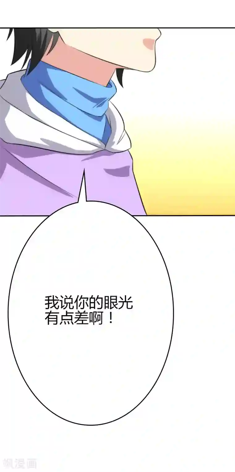 圣医重生计划第99话