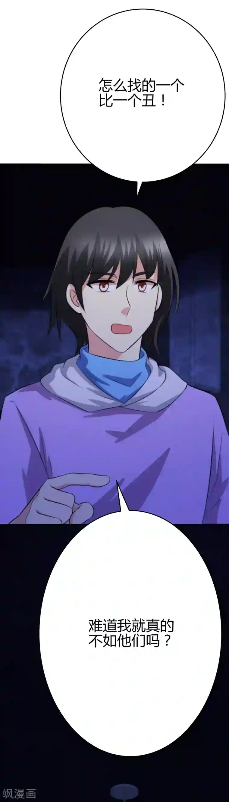 圣医重生计划第99话