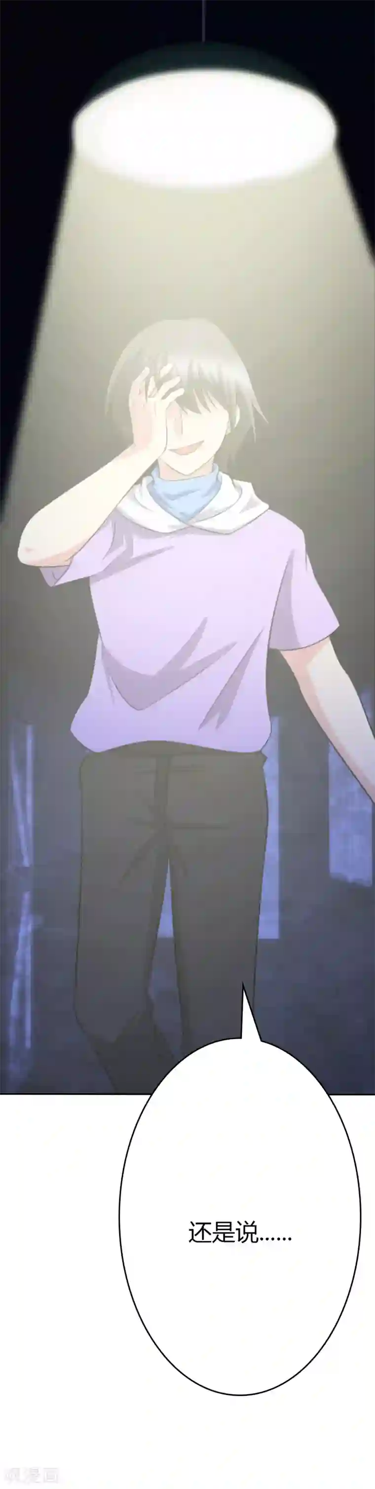 圣医重生计划第99话