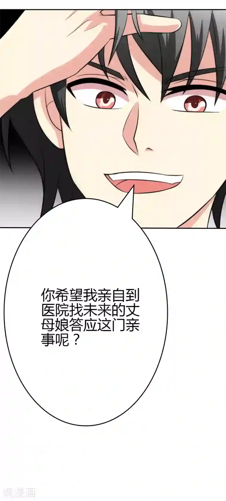 圣医重生计划第99话