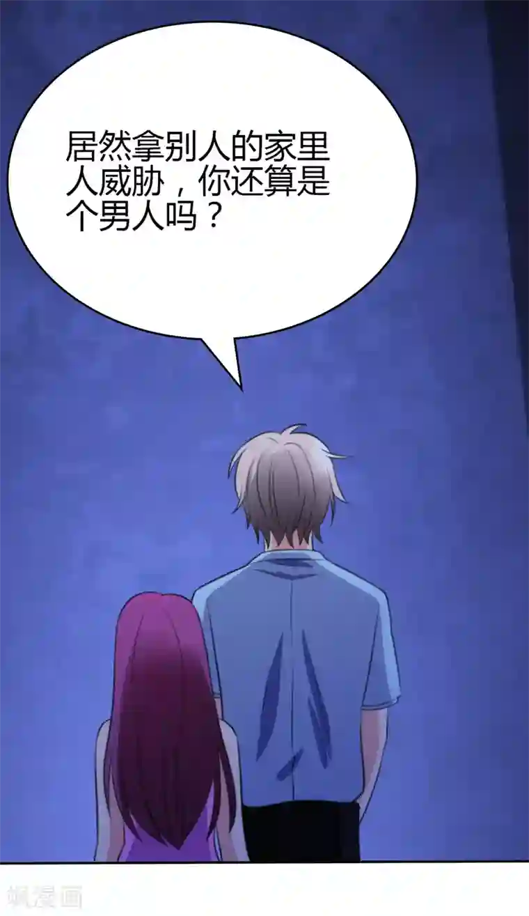 圣医重生计划第99话