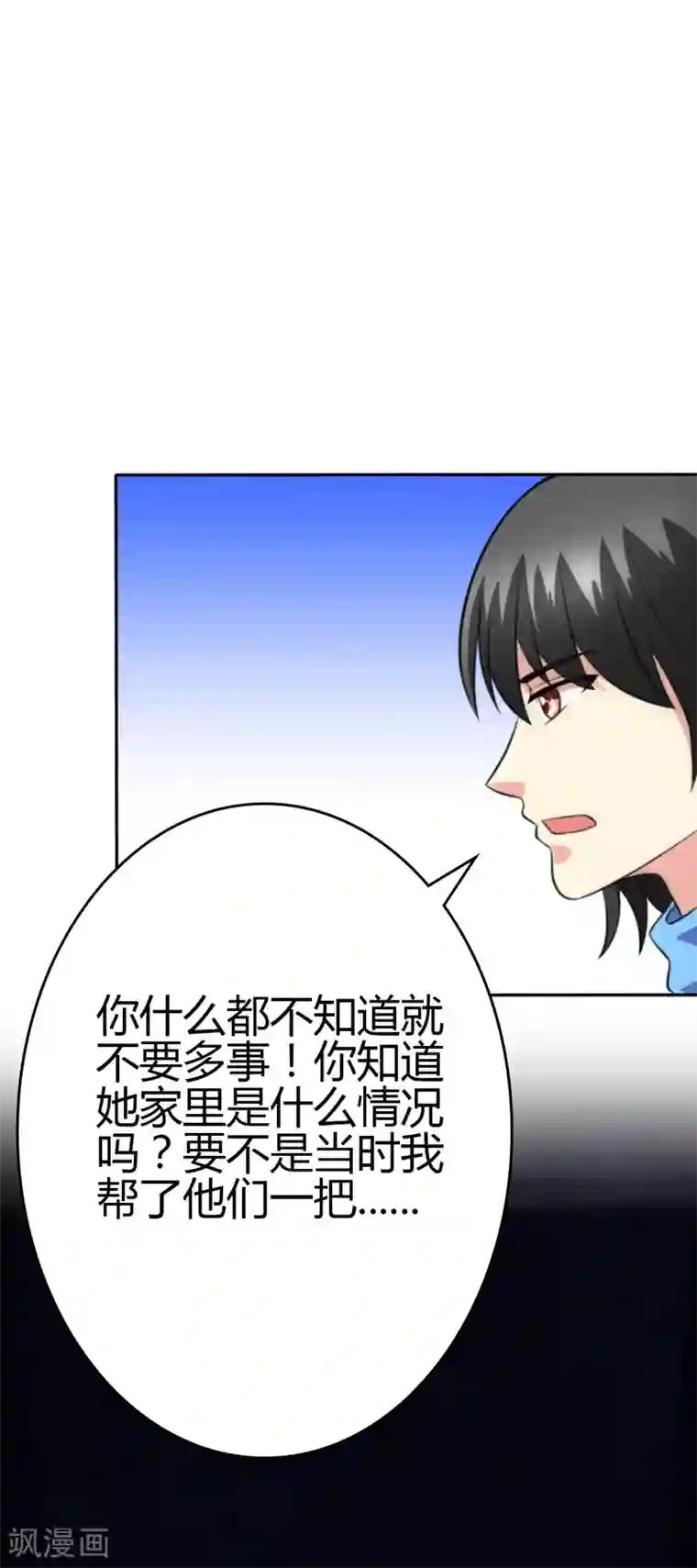 圣医重生计划第99话