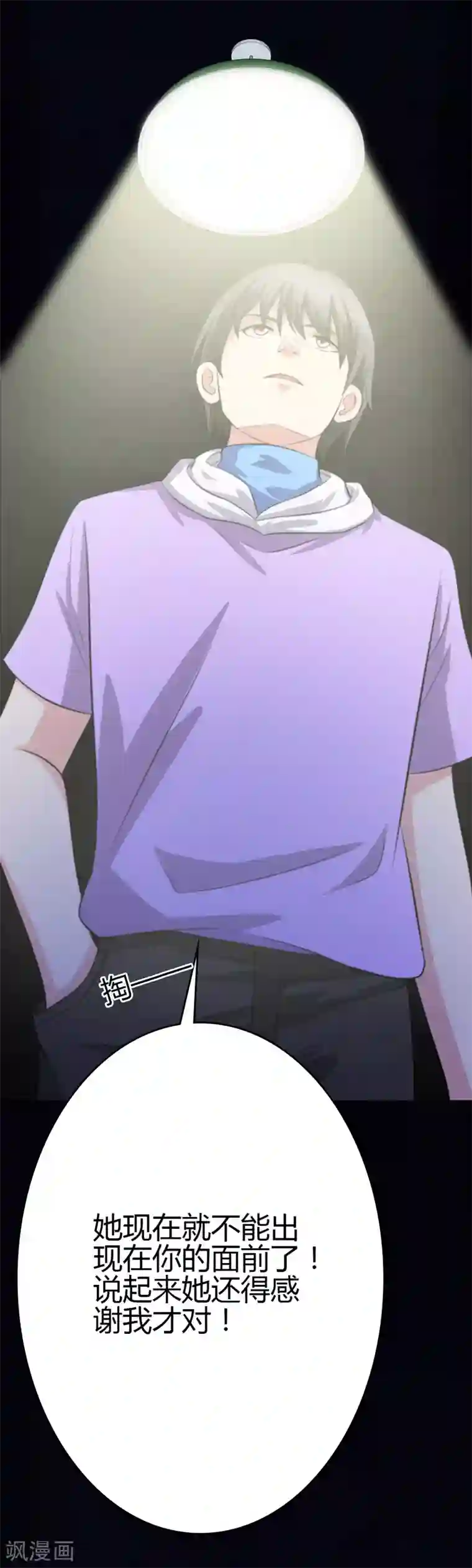 圣医重生计划第99话