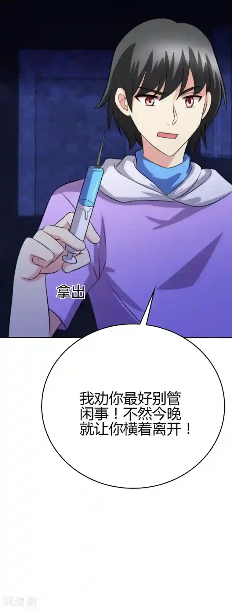 圣医重生计划第99话