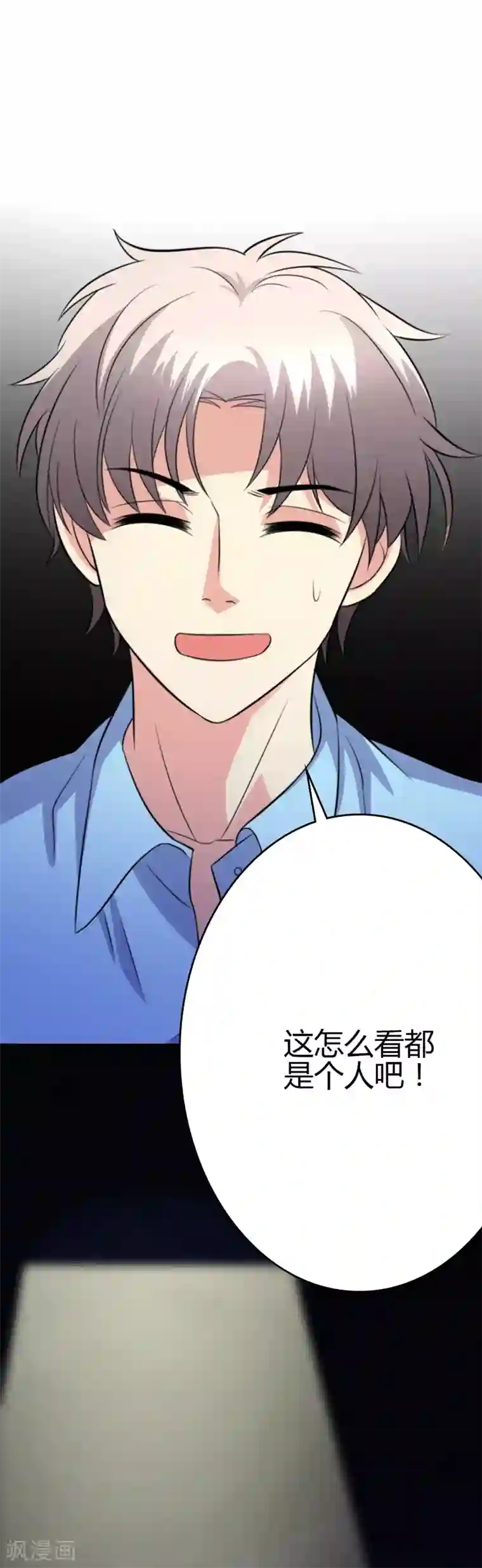 圣医重生计划第99话