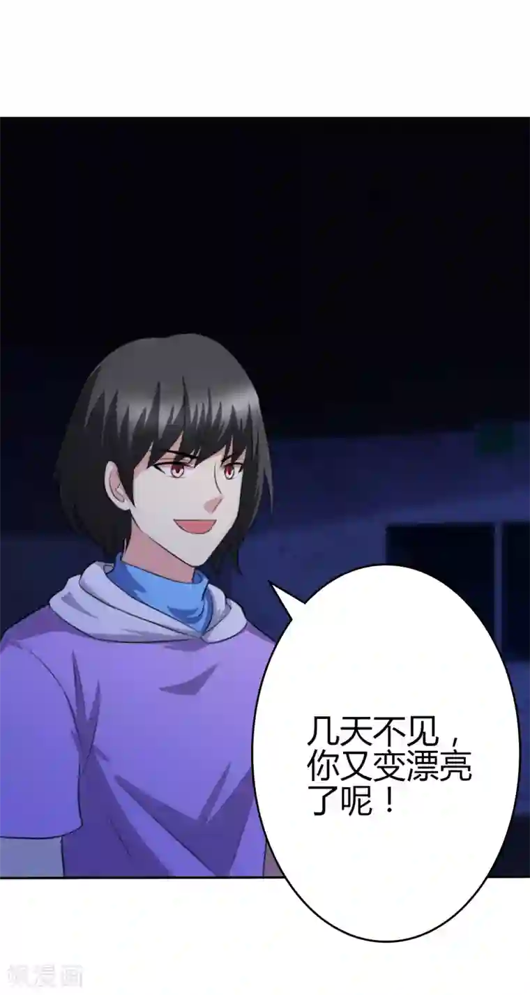 圣医重生计划第99话