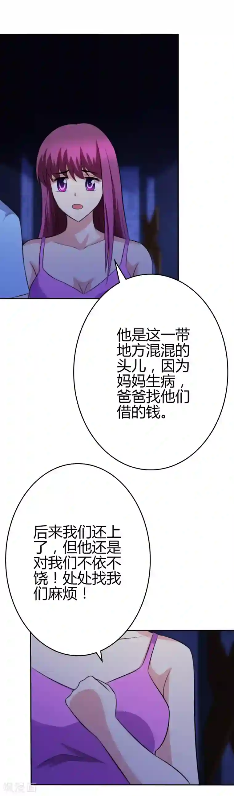 圣医重生计划第99话