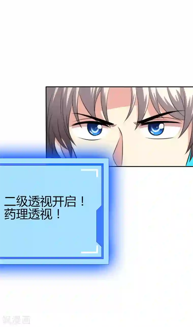 圣医重生计划第100话