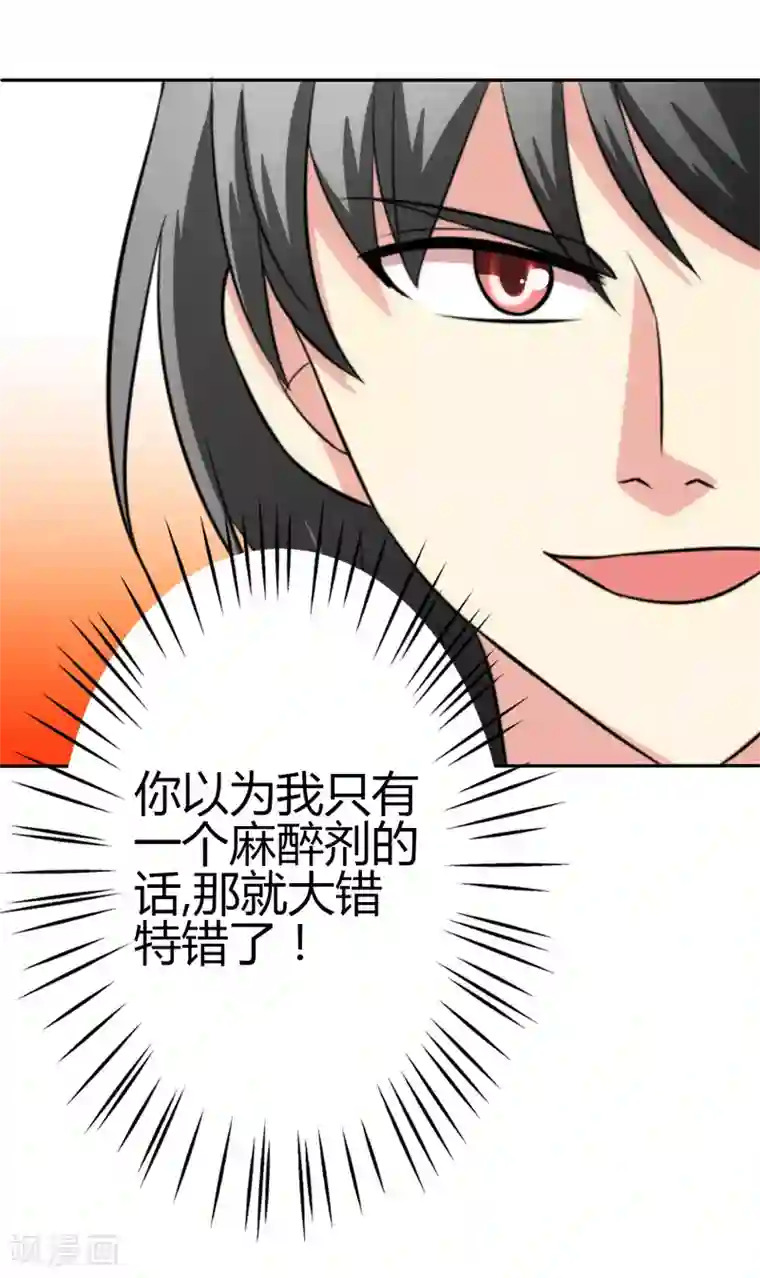 圣医重生计划第100话