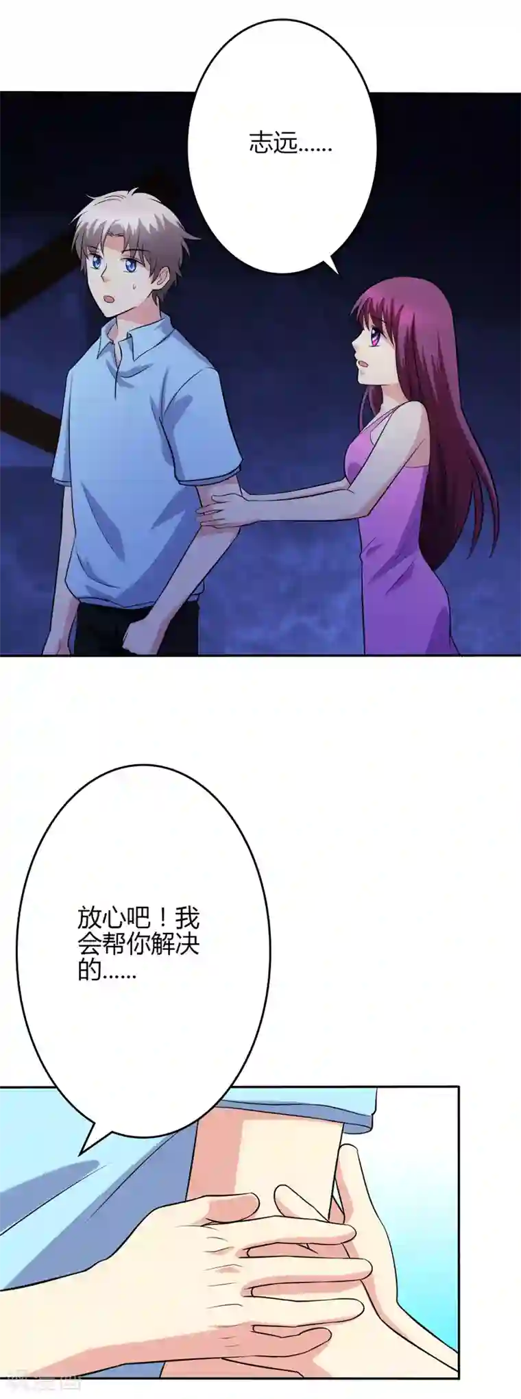 圣医重生计划第100话