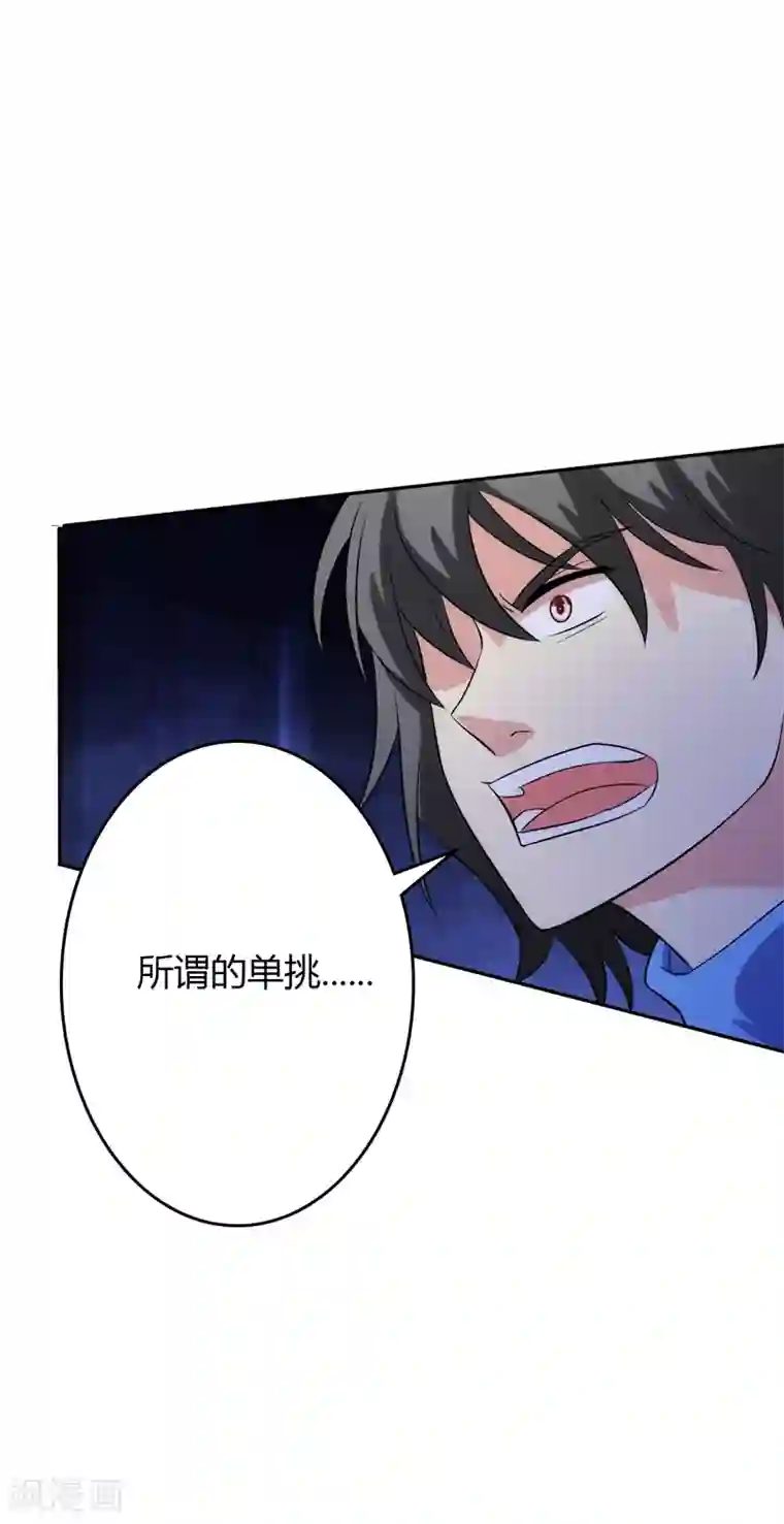 圣医重生计划第100话