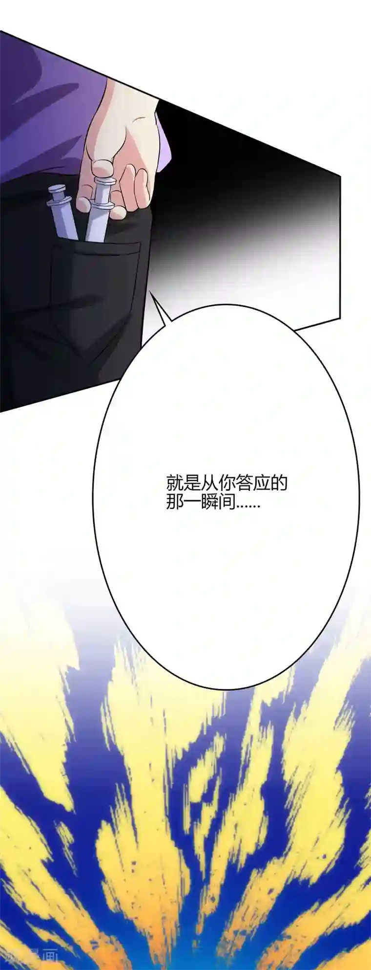 圣医重生计划第100话