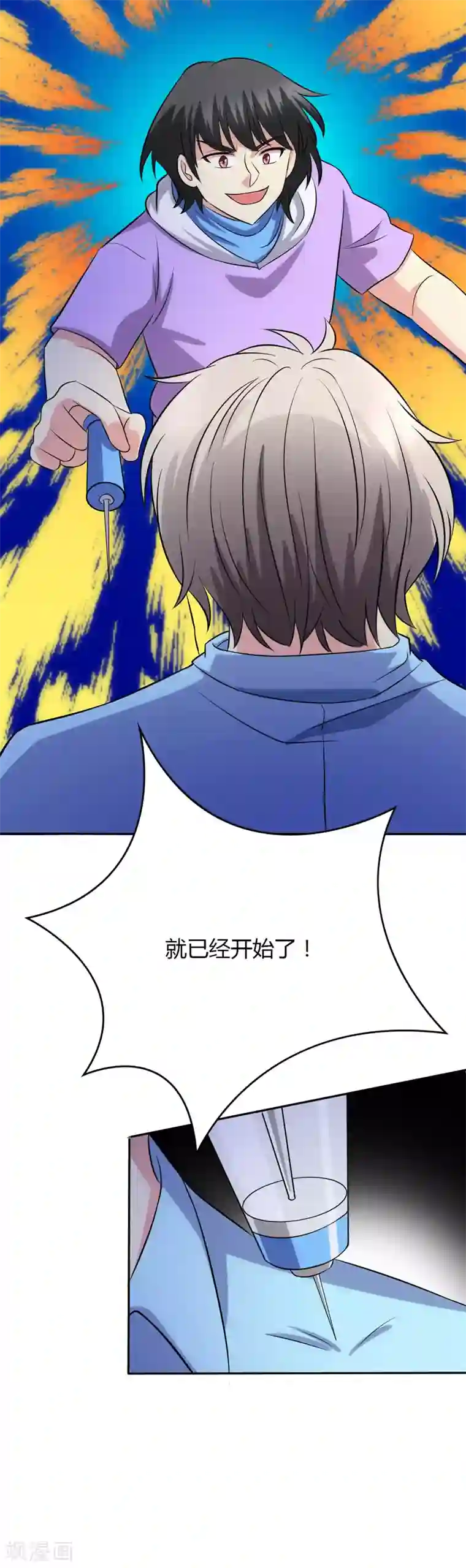 圣医重生计划第100话