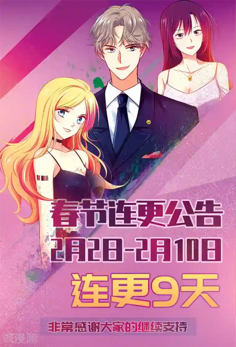 圣医重生计划第100话