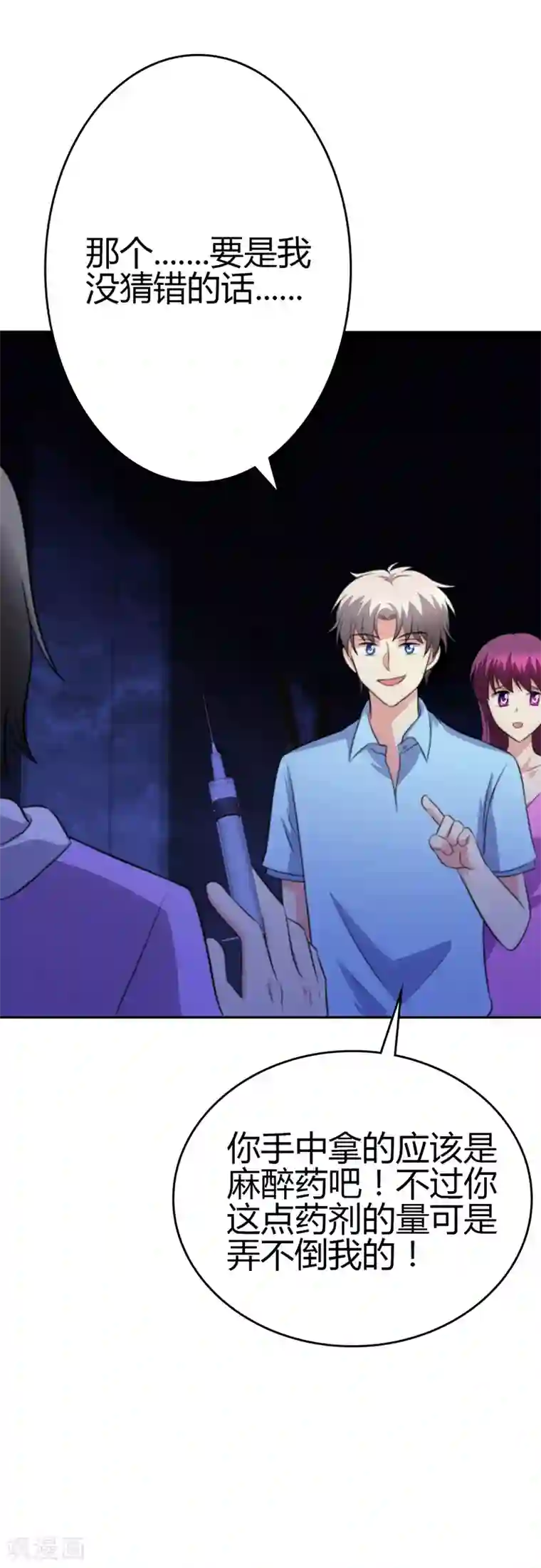 圣医重生计划第100话