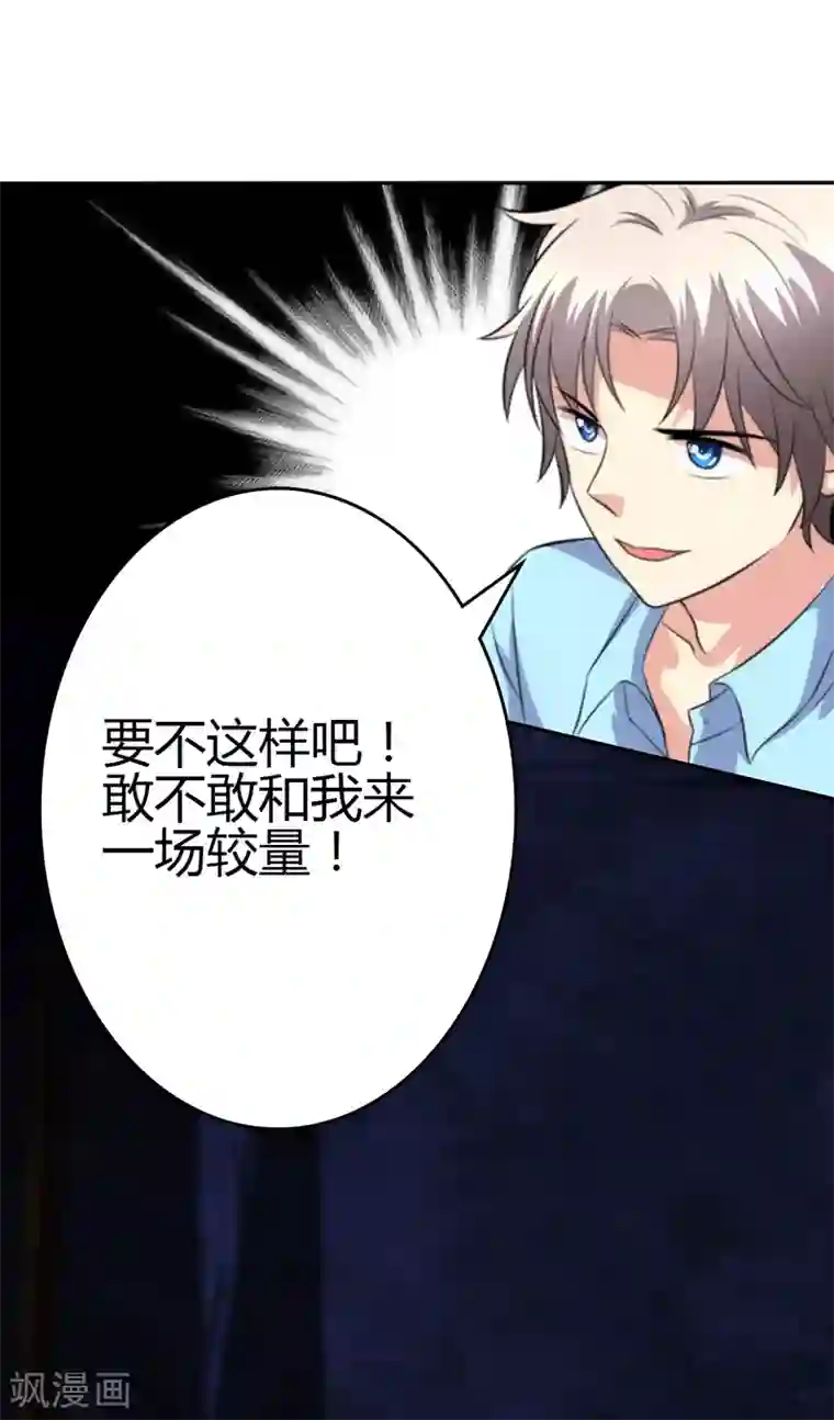 圣医重生计划第100话