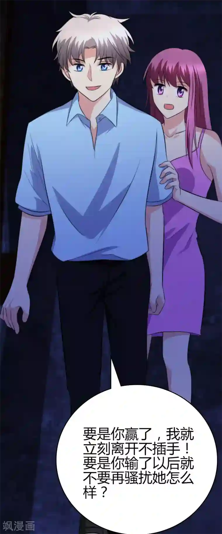 圣医重生计划第100话