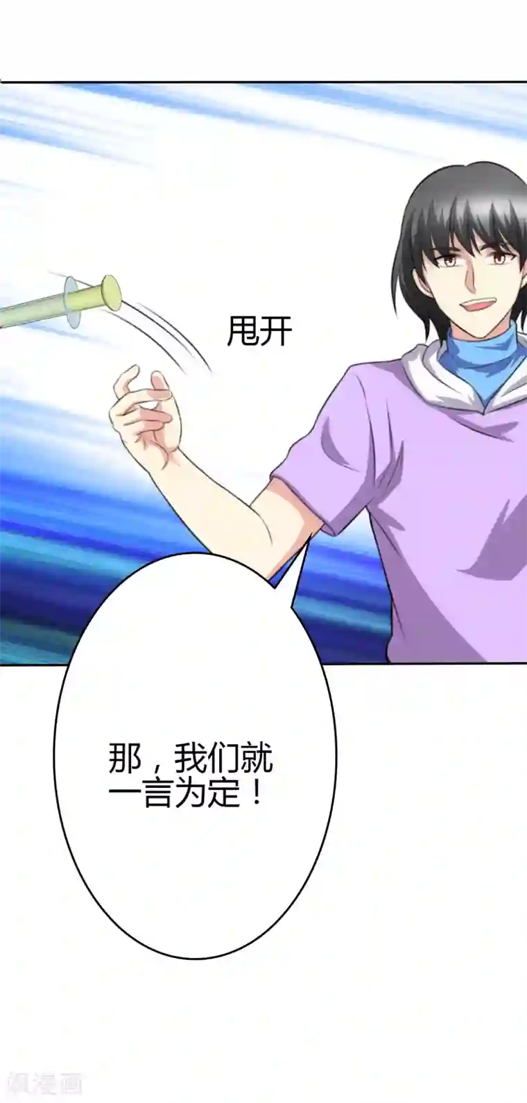 圣医重生计划第100话