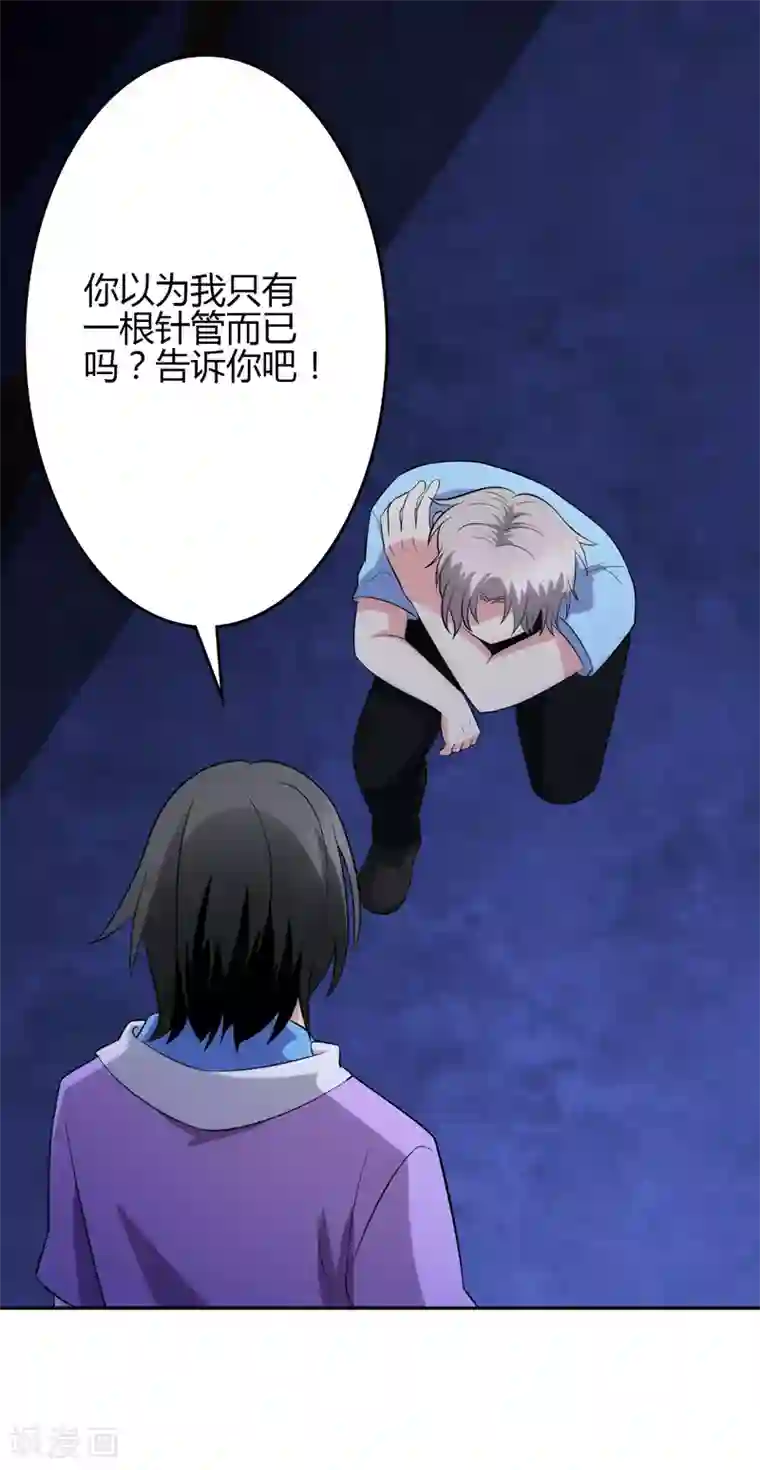 圣医重生计划第101话