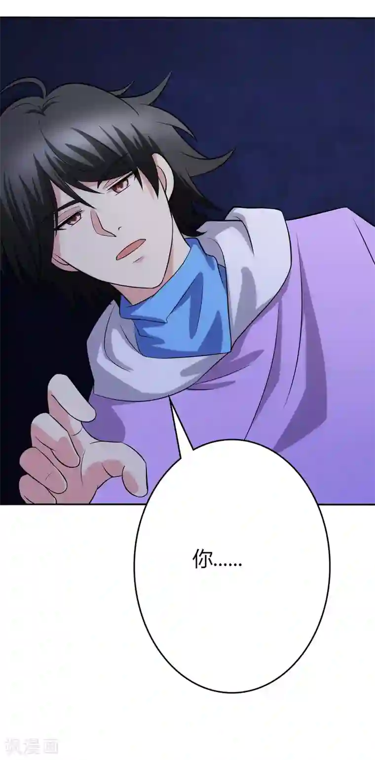 圣医重生计划第101话