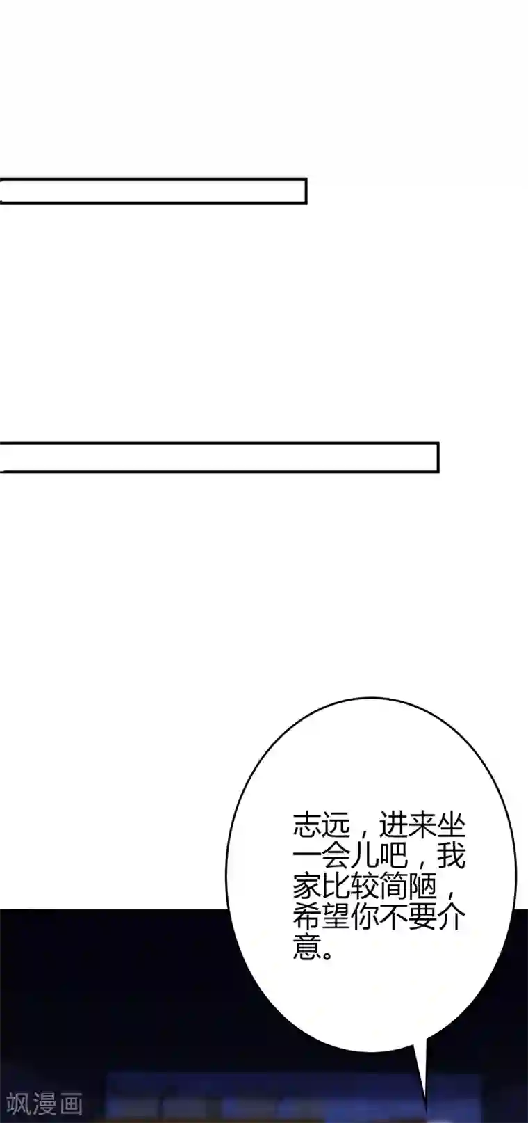 圣医重生计划第101话
