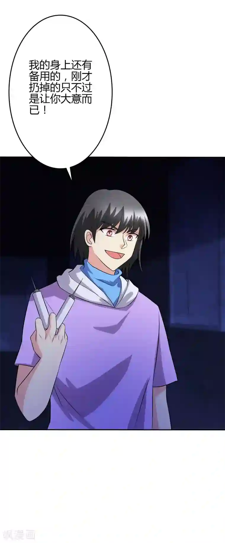 圣医重生计划第101话